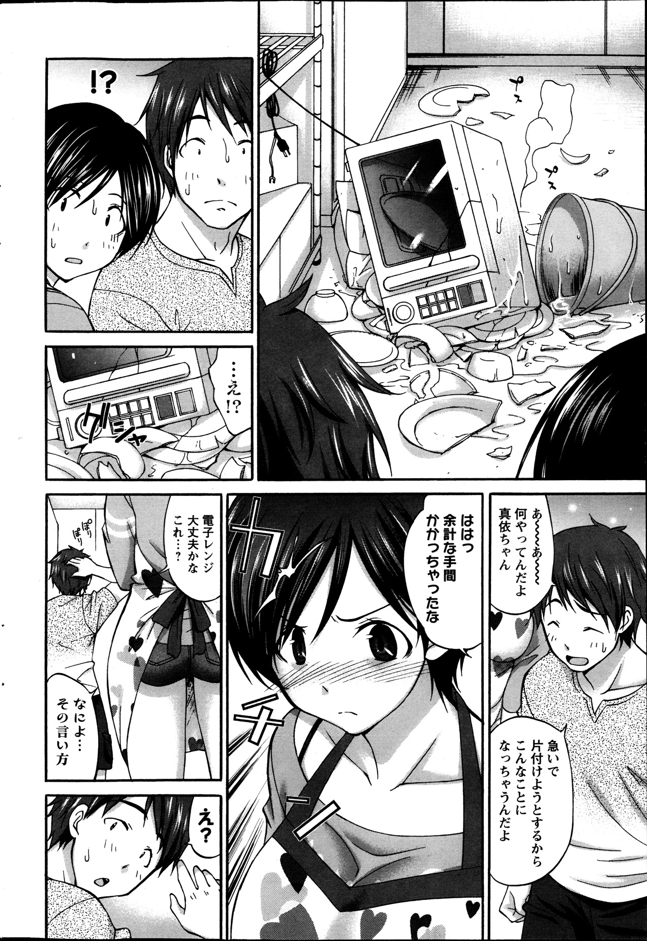 アクションピザッツスペシャル 2013年10月号