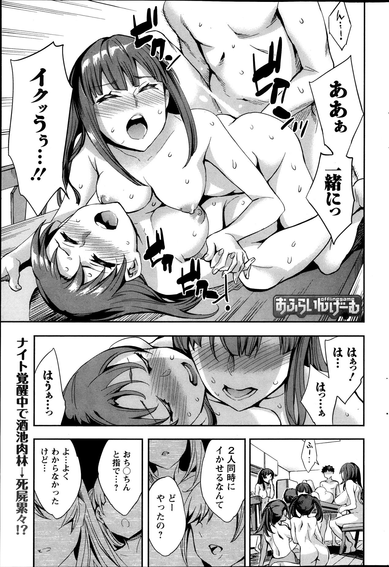 アクションピザッツスペシャル 2013年10月号