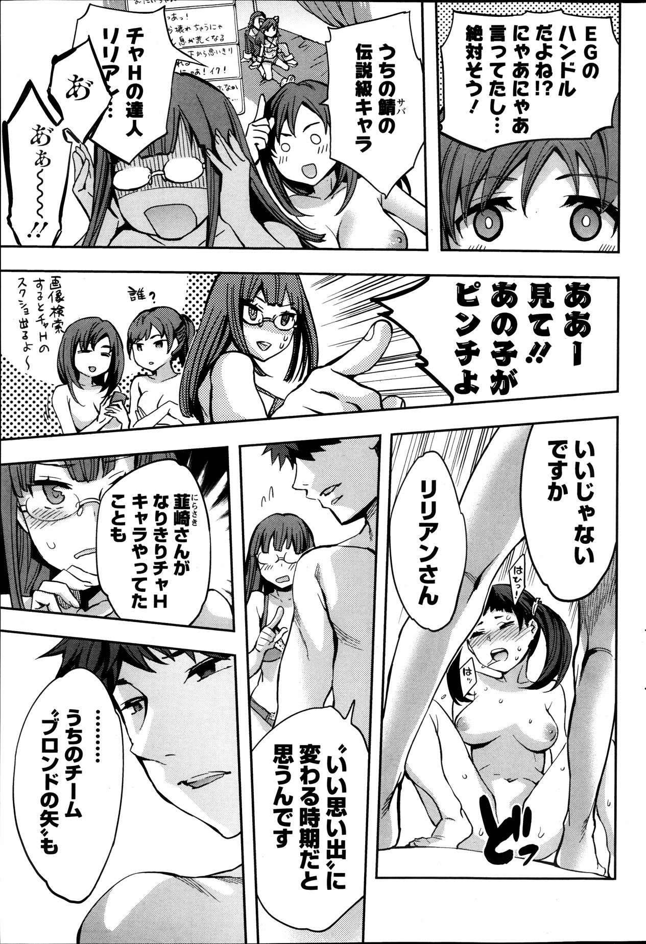 アクションピザッツスペシャル 2013年10月号