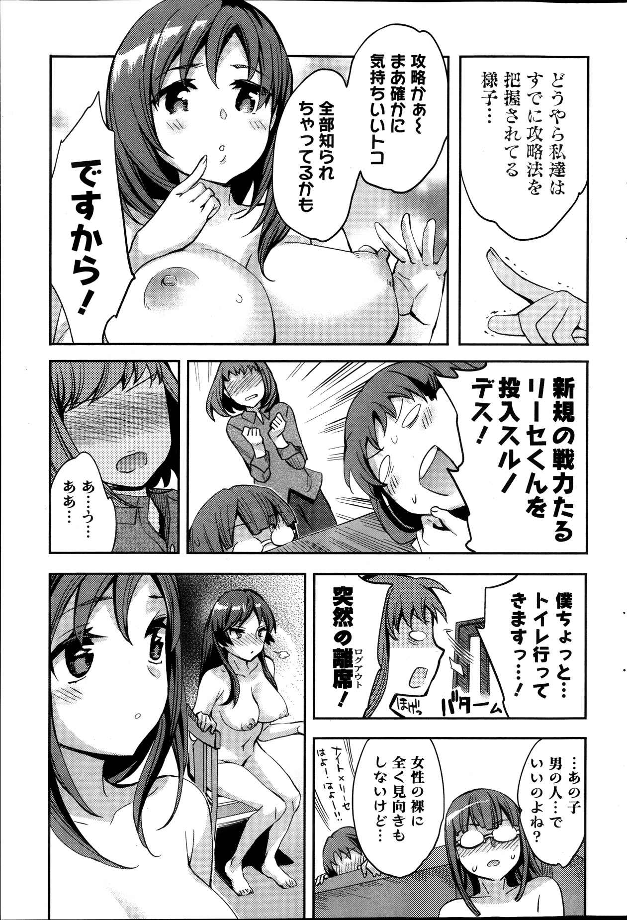 アクションピザッツスペシャル 2013年10月号