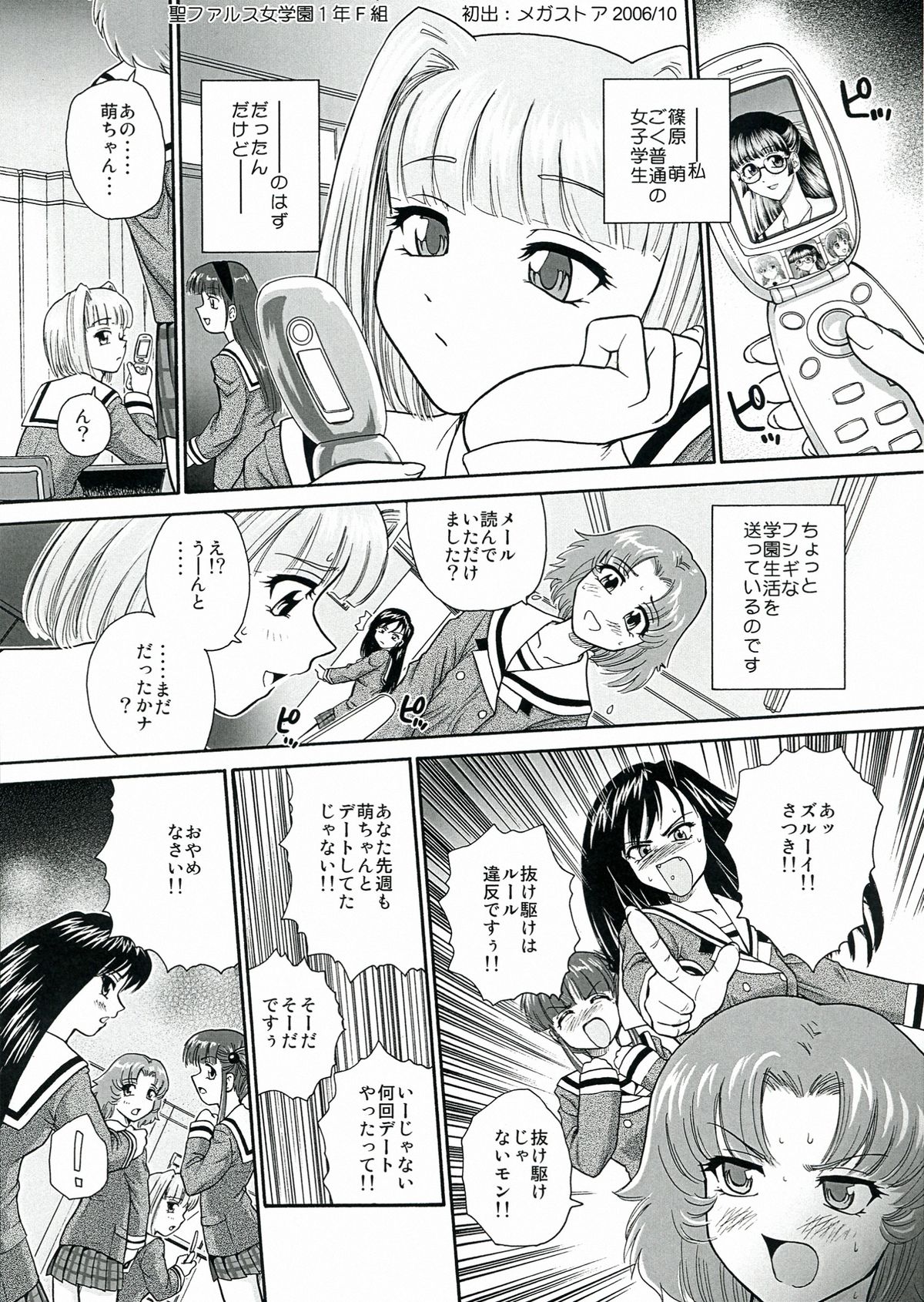 (サンクリ60) [Behind Moon (Q)] BehindMoon Recycle 3 (宇宙戦艦ヤマト2199)