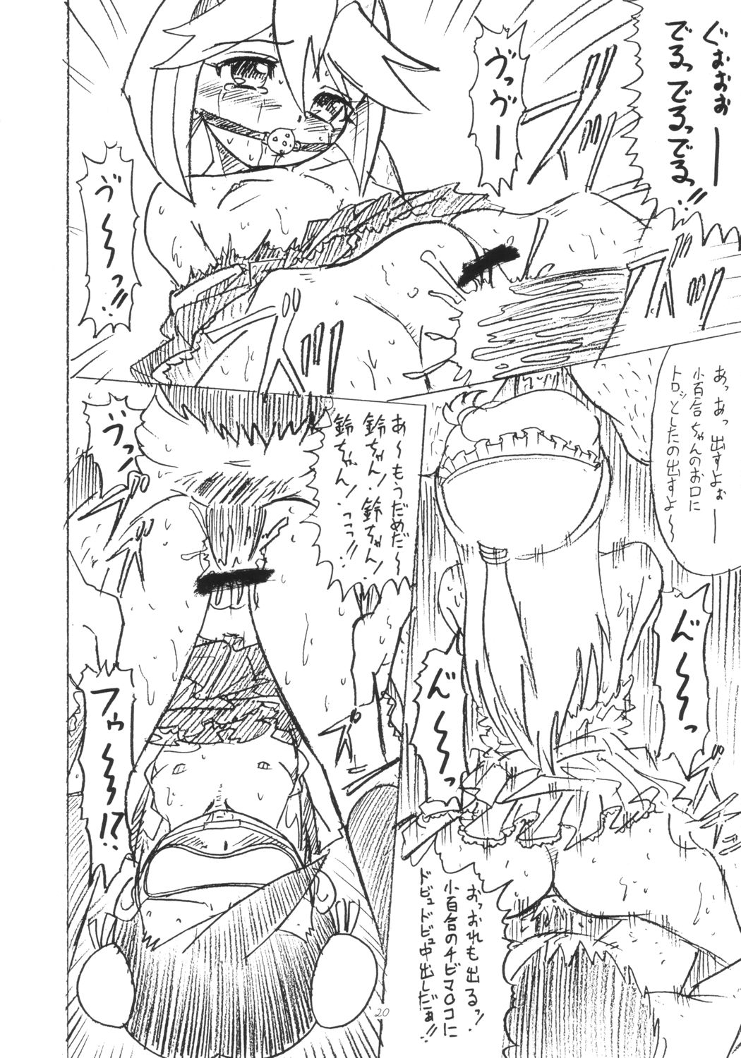 (Cレヴォ5) [AMP (野良黒ネロ)] ENGLISH ROSE (明日のナージャ, 出撃! マシンロボレスキュー)