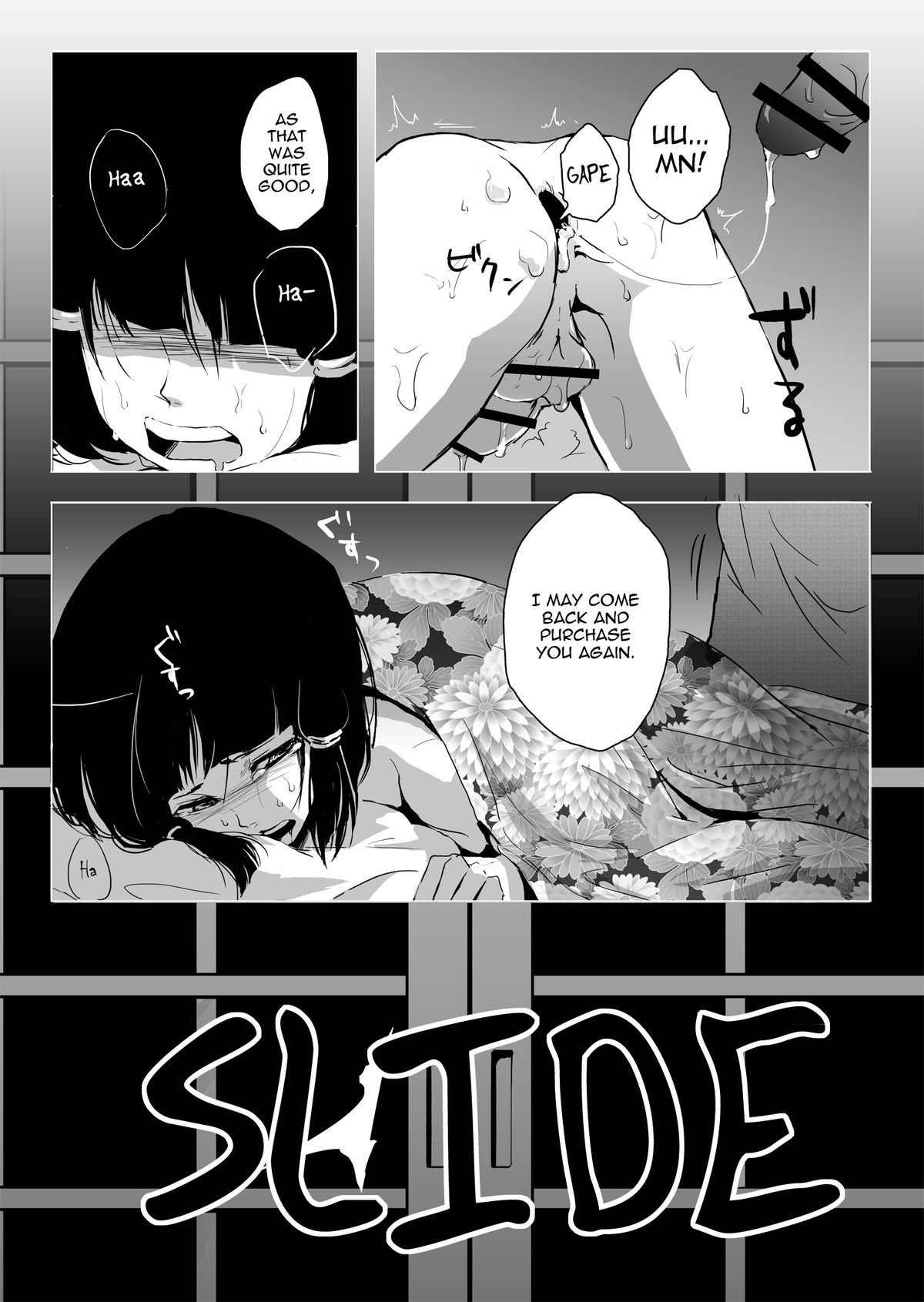 [ヤドクガエル (locon)] 墨染 [英訳]