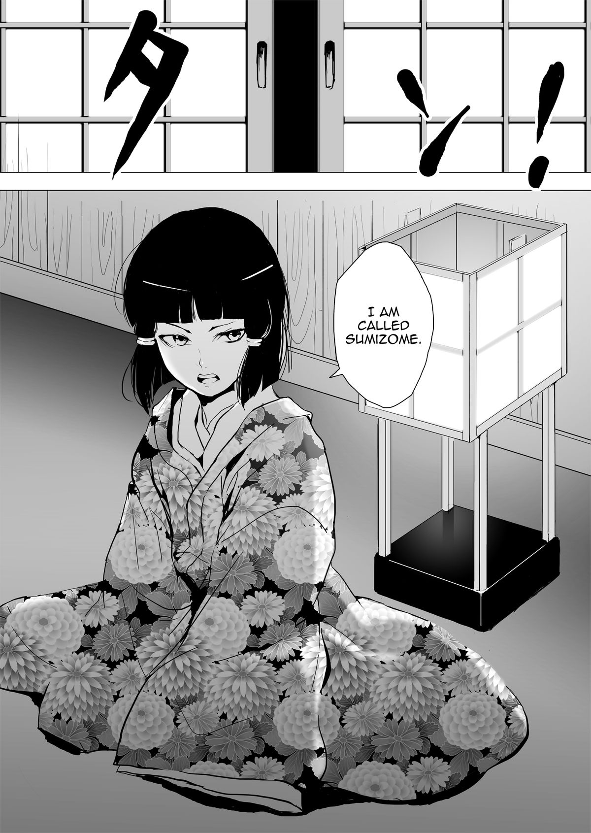 [ヤドクガエル (locon)] 墨染 [英訳]