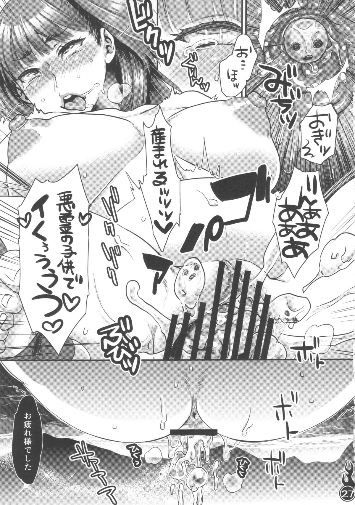 (C84) [ピシュ☆ラバ (甘竹朱郎)] はらったまきよったま