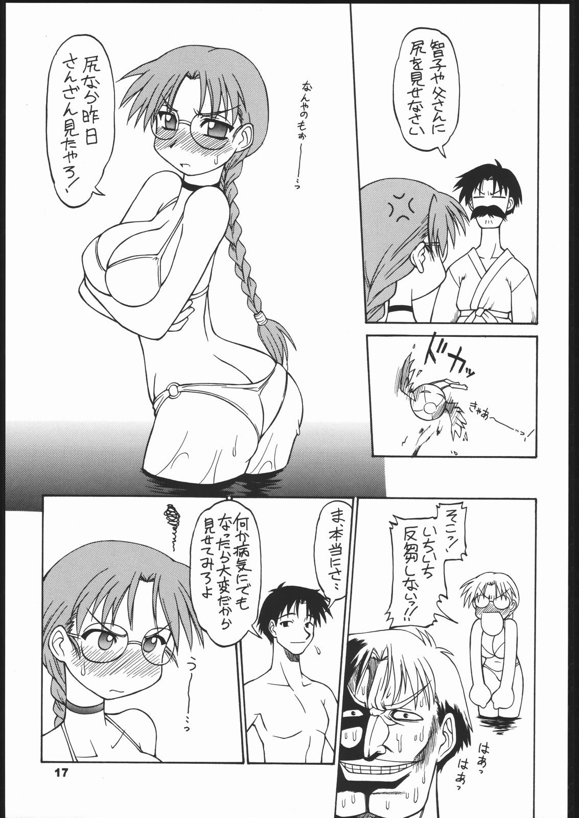 (C60) [ででぽっぽ (えびふらい, ねりわさび)] ひまわり [ver1] (よろず)