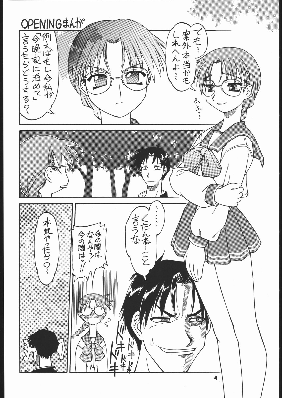 (C60) [ででぽっぽ (えびふらい, ねりわさび)] ひまわり [ver1] (よろず)