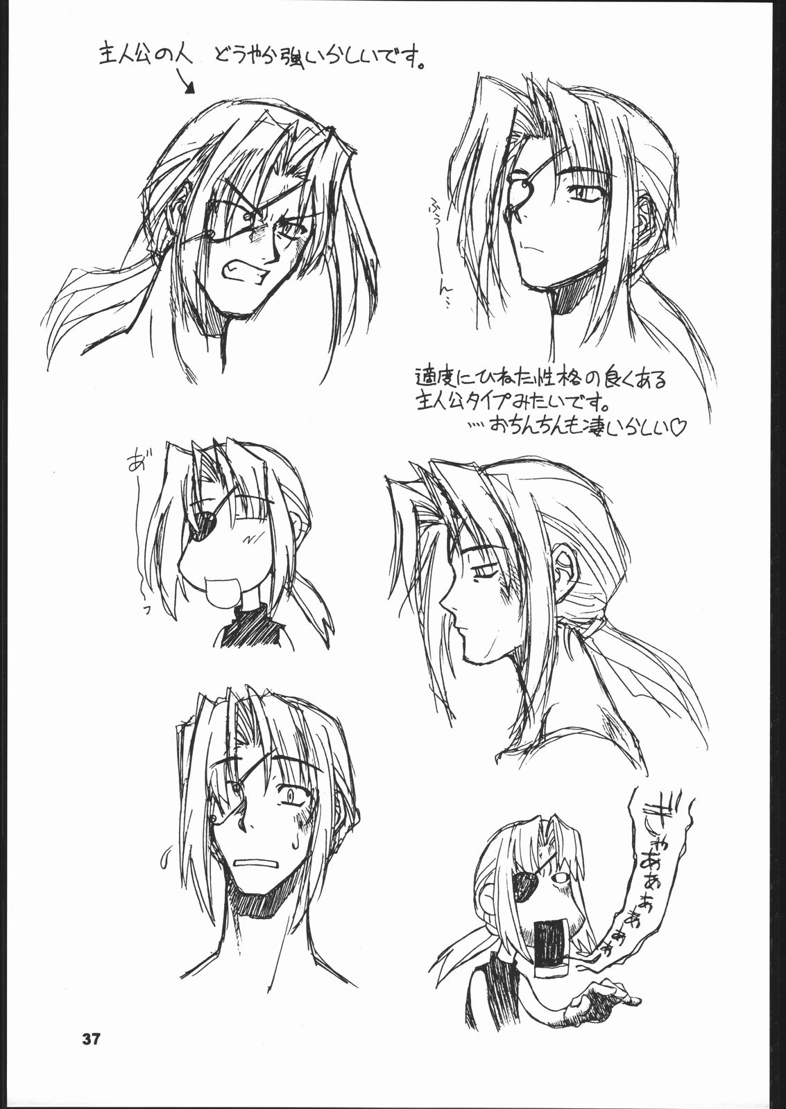 (C60) [ででぽっぽ (えびふらい, ねりわさび)] ひまわり [ver1] (よろず)