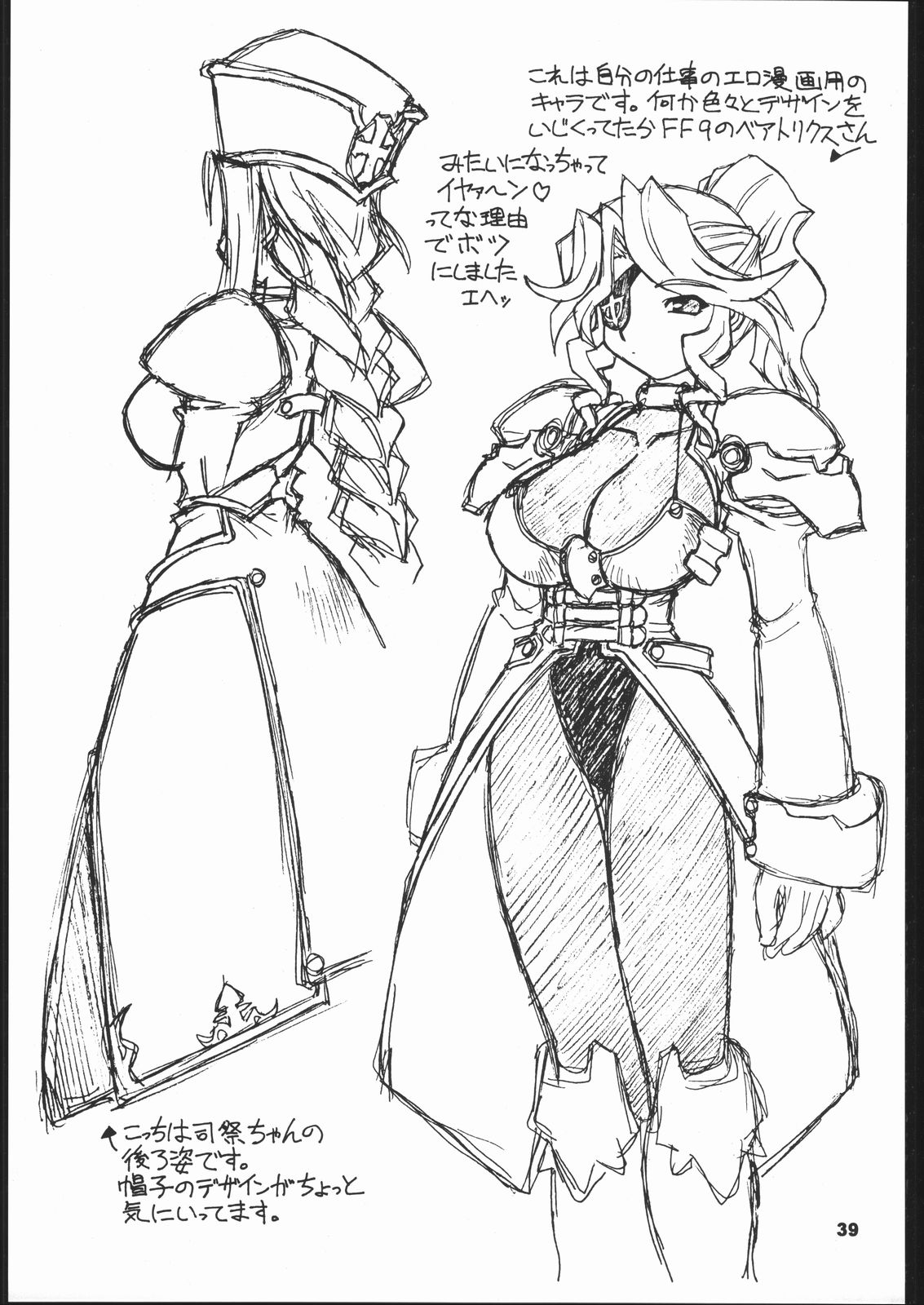 (C60) [ででぽっぽ (えびふらい, ねりわさび)] ひまわり [ver1] (よろず)