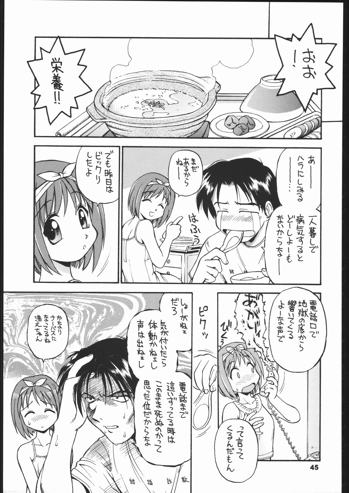 (C60) [ででぽっぽ (えびふらい, ねりわさび)] ひまわり [ver1] (よろず)