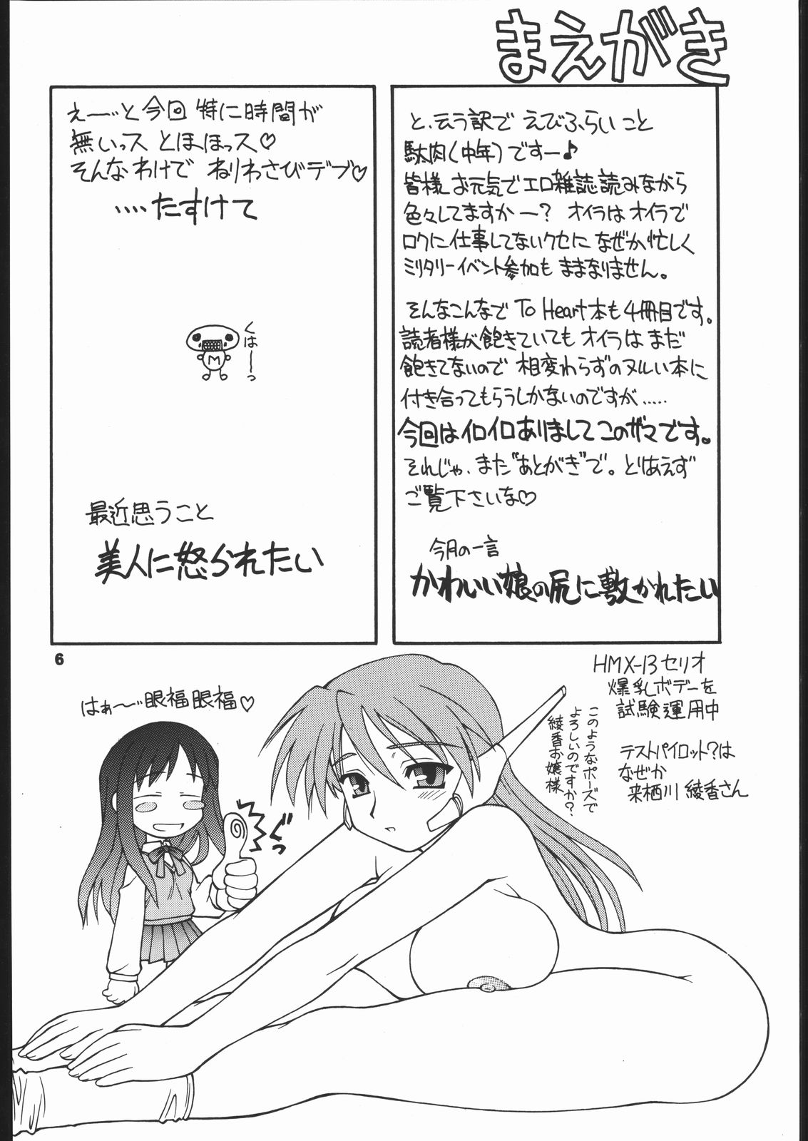(C60) [ででぽっぽ (えびふらい, ねりわさび)] ひまわり [ver1] (よろず)