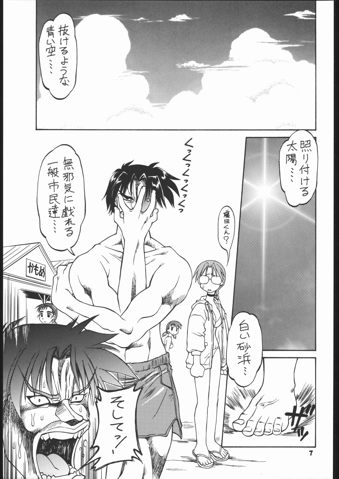 (C60) [ででぽっぽ (えびふらい, ねりわさび)] ひまわり [ver1] (よろず)