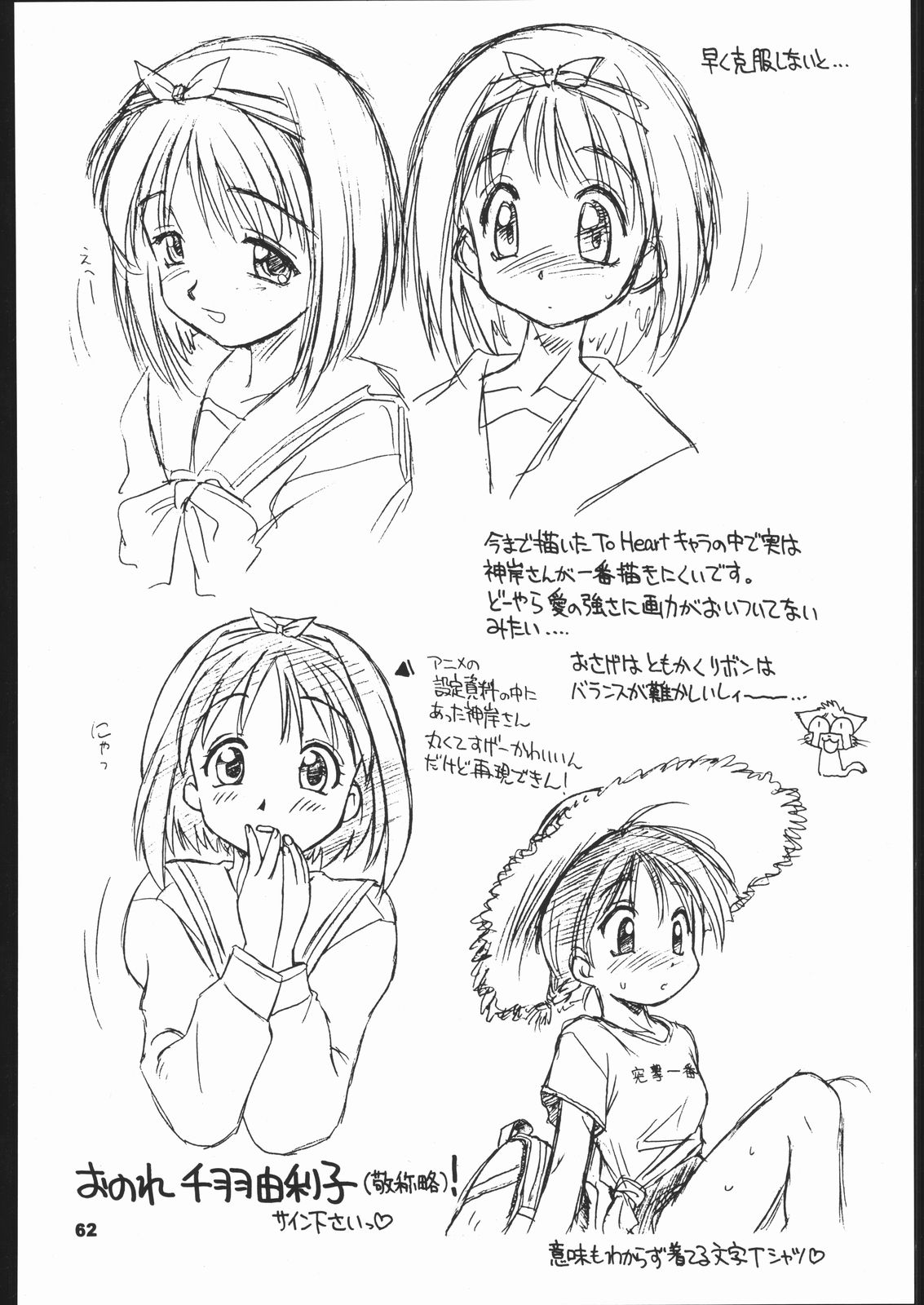 (C60) [ででぽっぽ (えびふらい, ねりわさび)] ひまわり [ver1] (よろず)