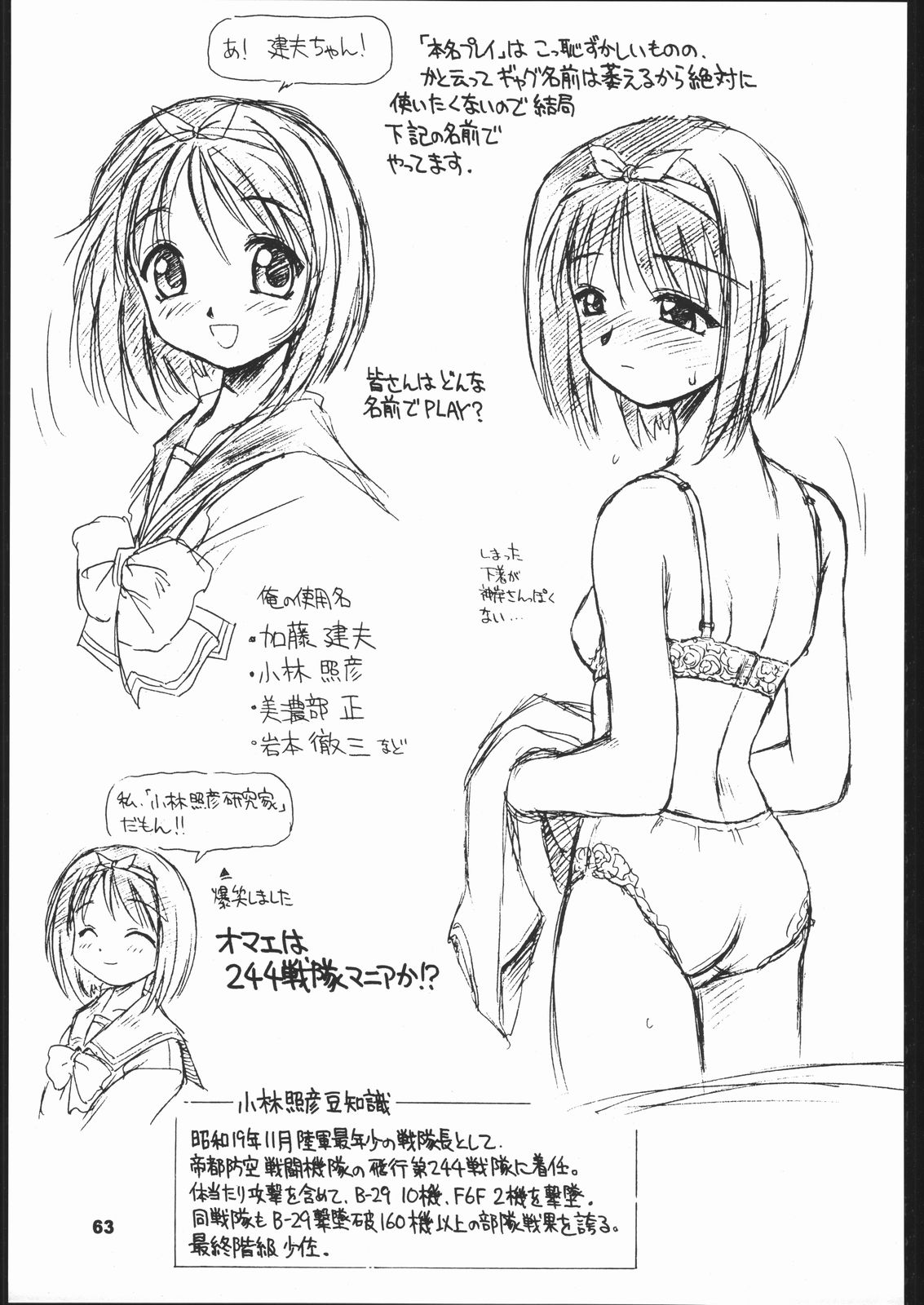 (C60) [ででぽっぽ (えびふらい, ねりわさび)] ひまわり [ver1] (よろず)