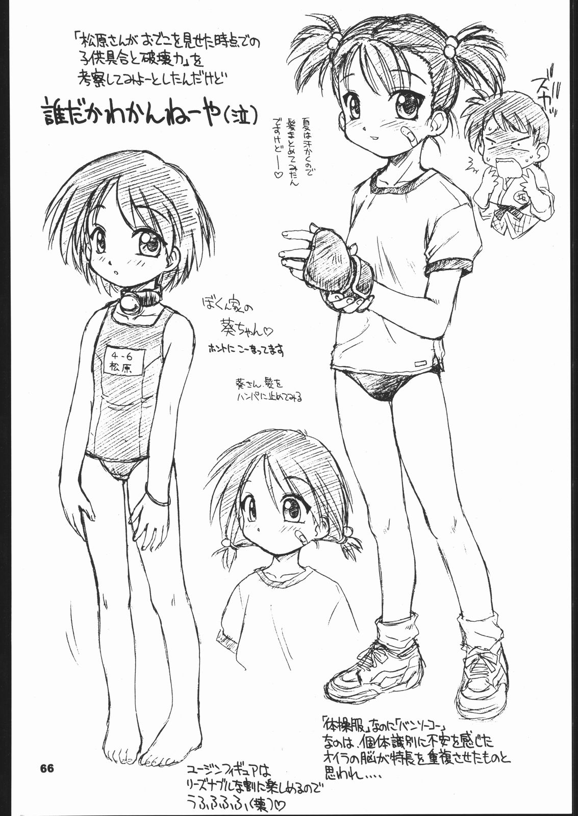 (C60) [ででぽっぽ (えびふらい, ねりわさび)] ひまわり [ver1] (よろず)