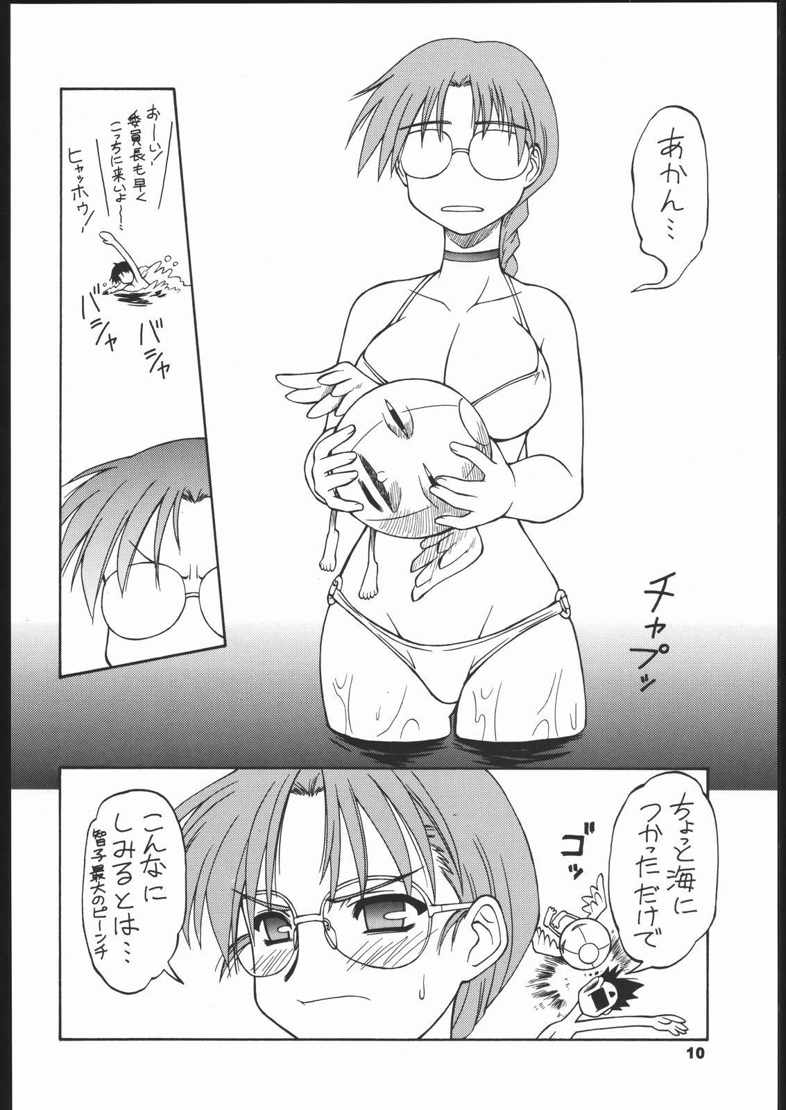 (C60) [ででぽっぽ (えびふらい, ねりわさび)] ひまわり [ver1] (よろず)