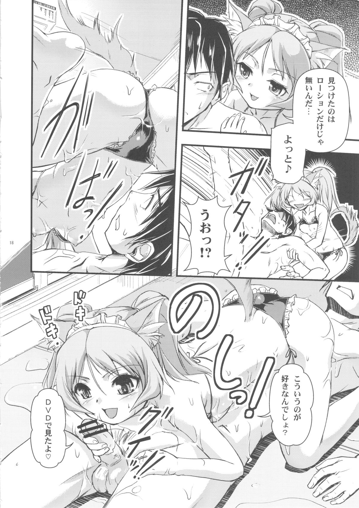 [蒸気亭 (浦瀬しおじ)] おまかせメイドッグvol.2