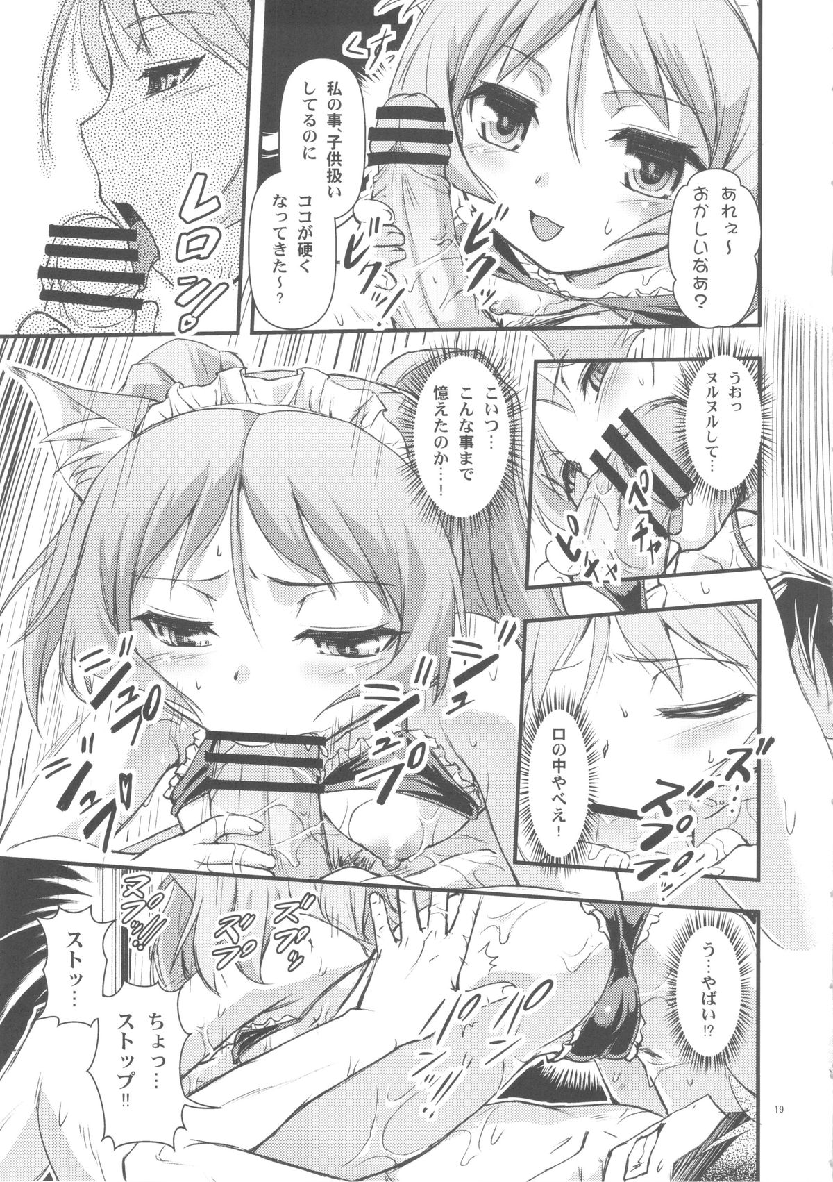 [蒸気亭 (浦瀬しおじ)] おまかせメイドッグvol.2