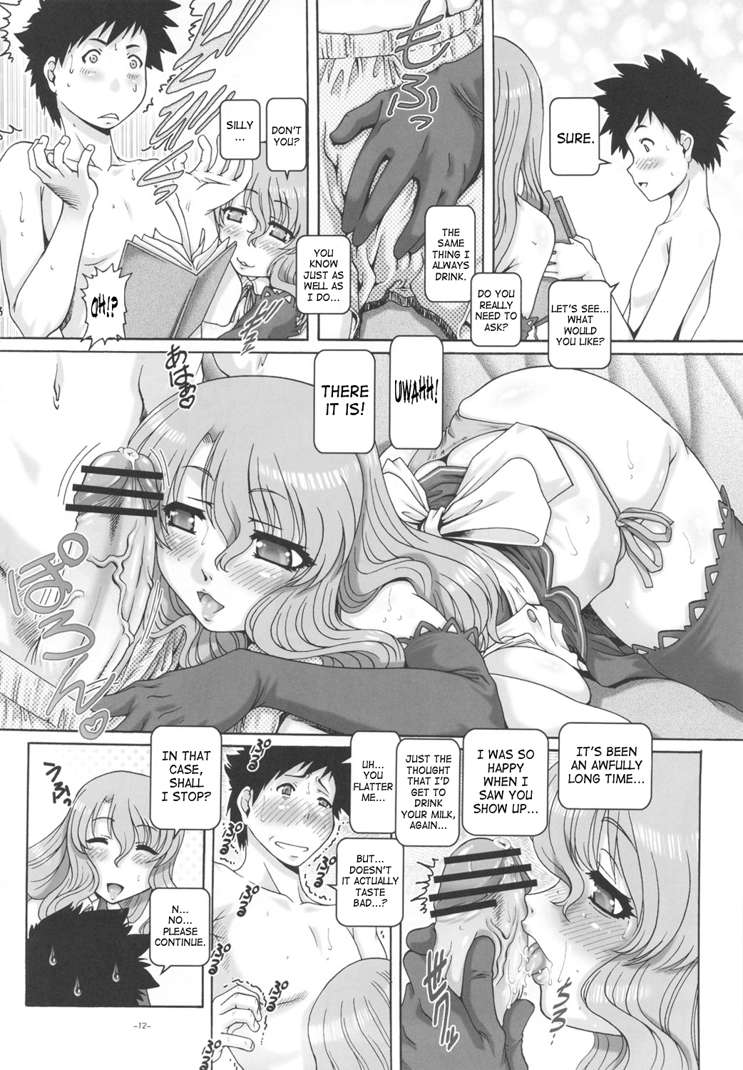 (C82) [大本営 (TYPE.90)] ぷち･えんぱいあ 総集編 参 (よろず) [英訳]