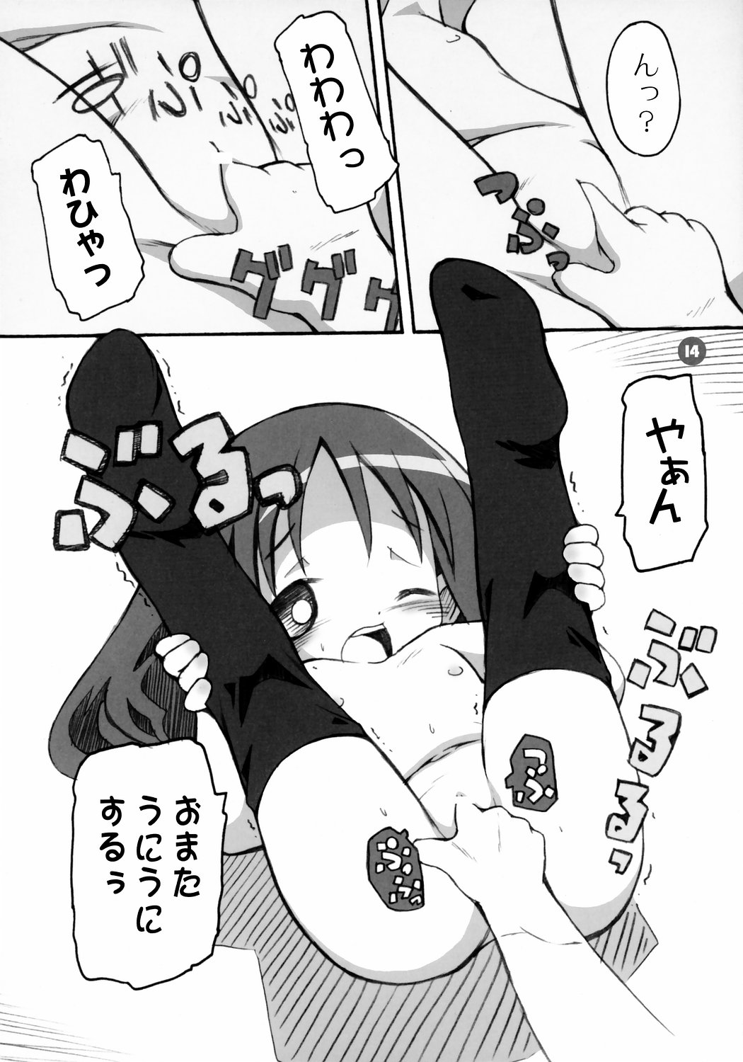 (C67) [ろりえーる (黒崎まいり)] おんにゃのこ