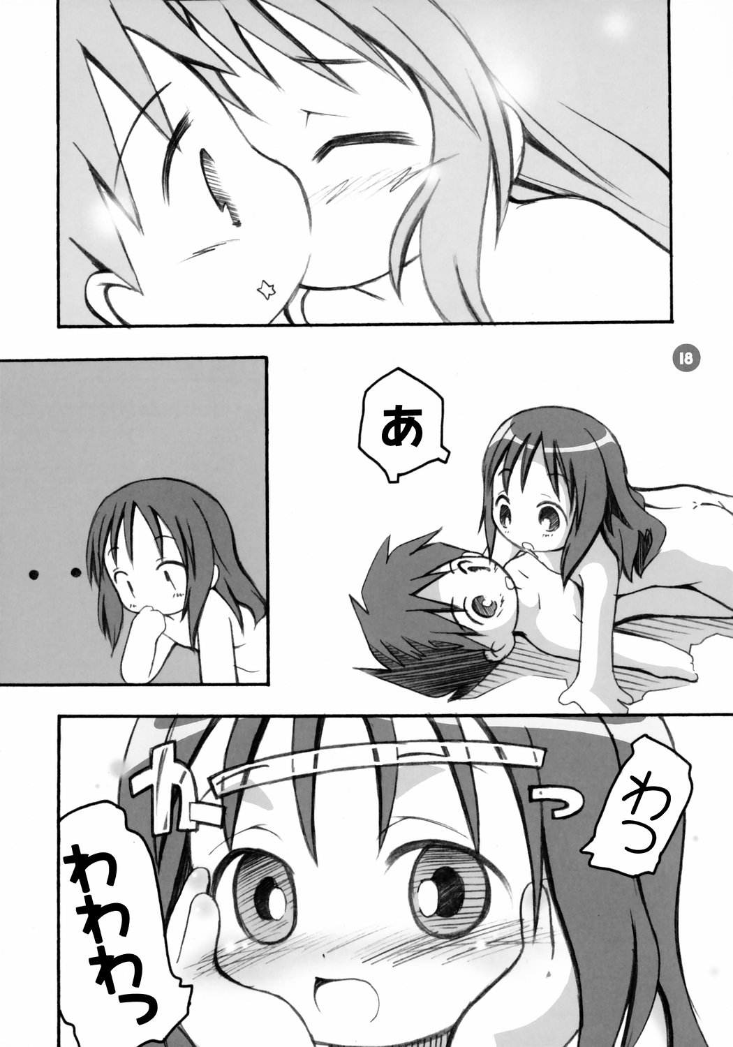 (C67) [ろりえーる (黒崎まいり)] おんにゃのこ