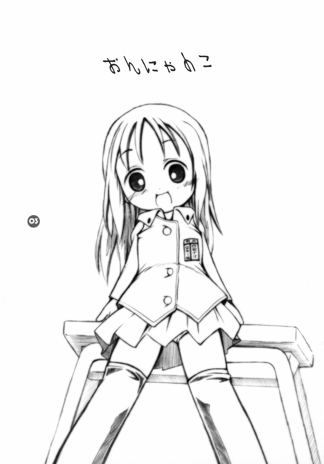 (C67) [ろりえーる (黒崎まいり)] おんにゃのこ