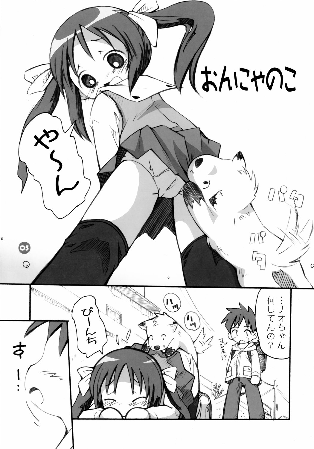 (C67) [ろりえーる (黒崎まいり)] おんにゃのこ