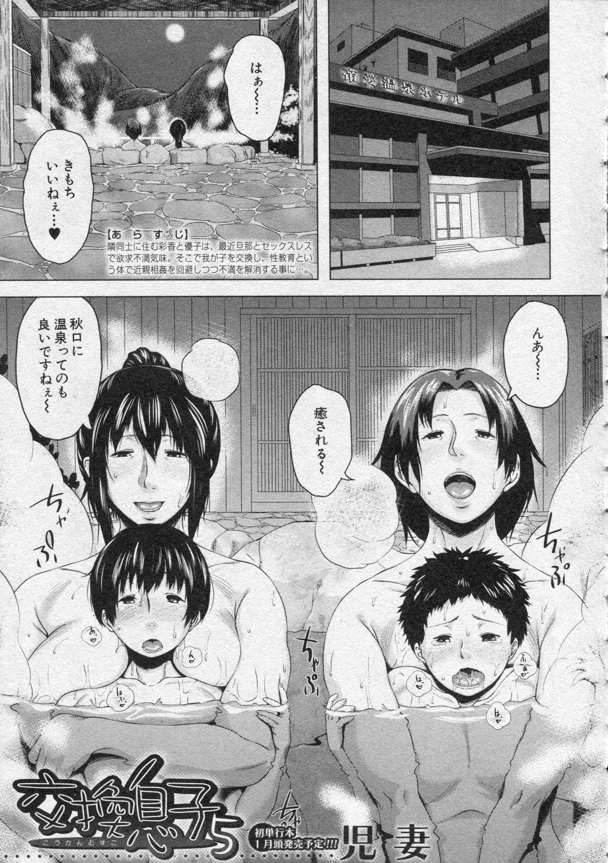 コミックミルフ 2013年8月号 Vol.14