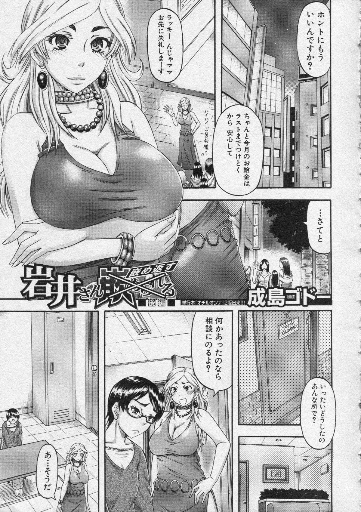 コミックミルフ 2013年8月号 Vol.14