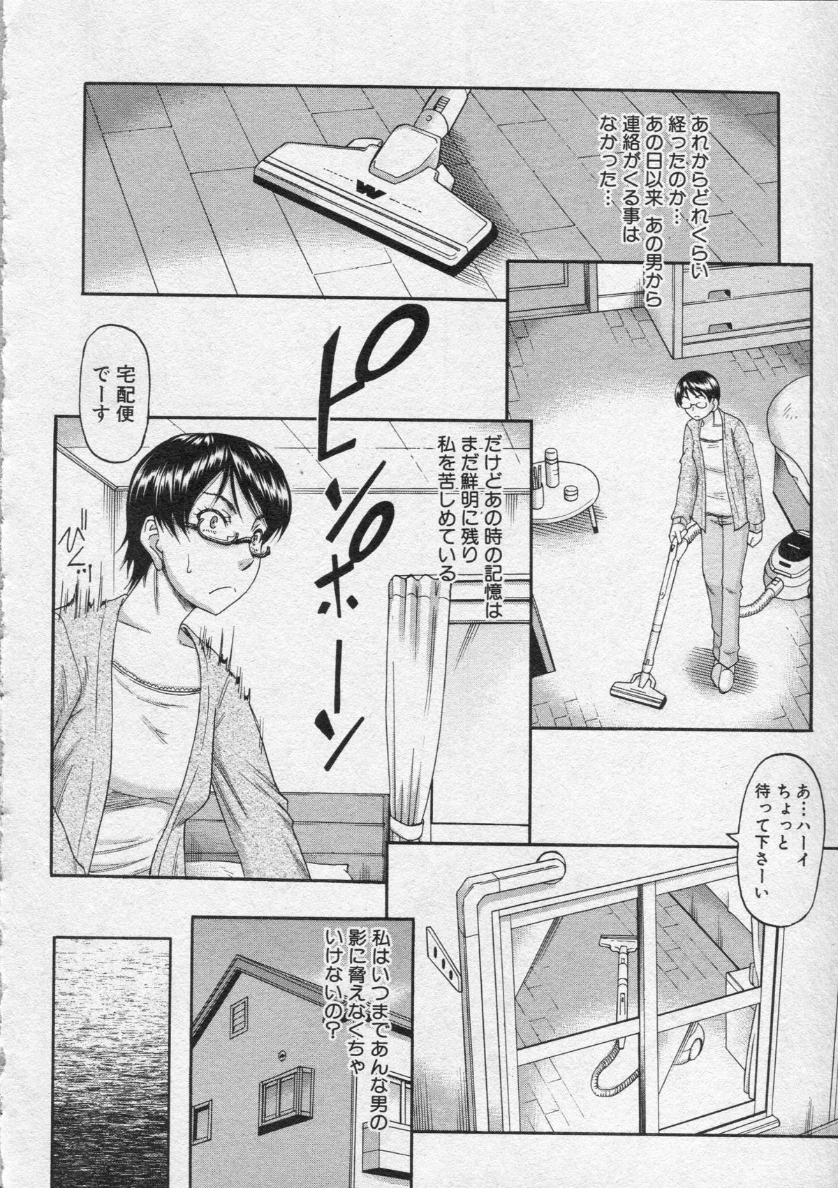 コミックミルフ 2013年8月号 Vol.14