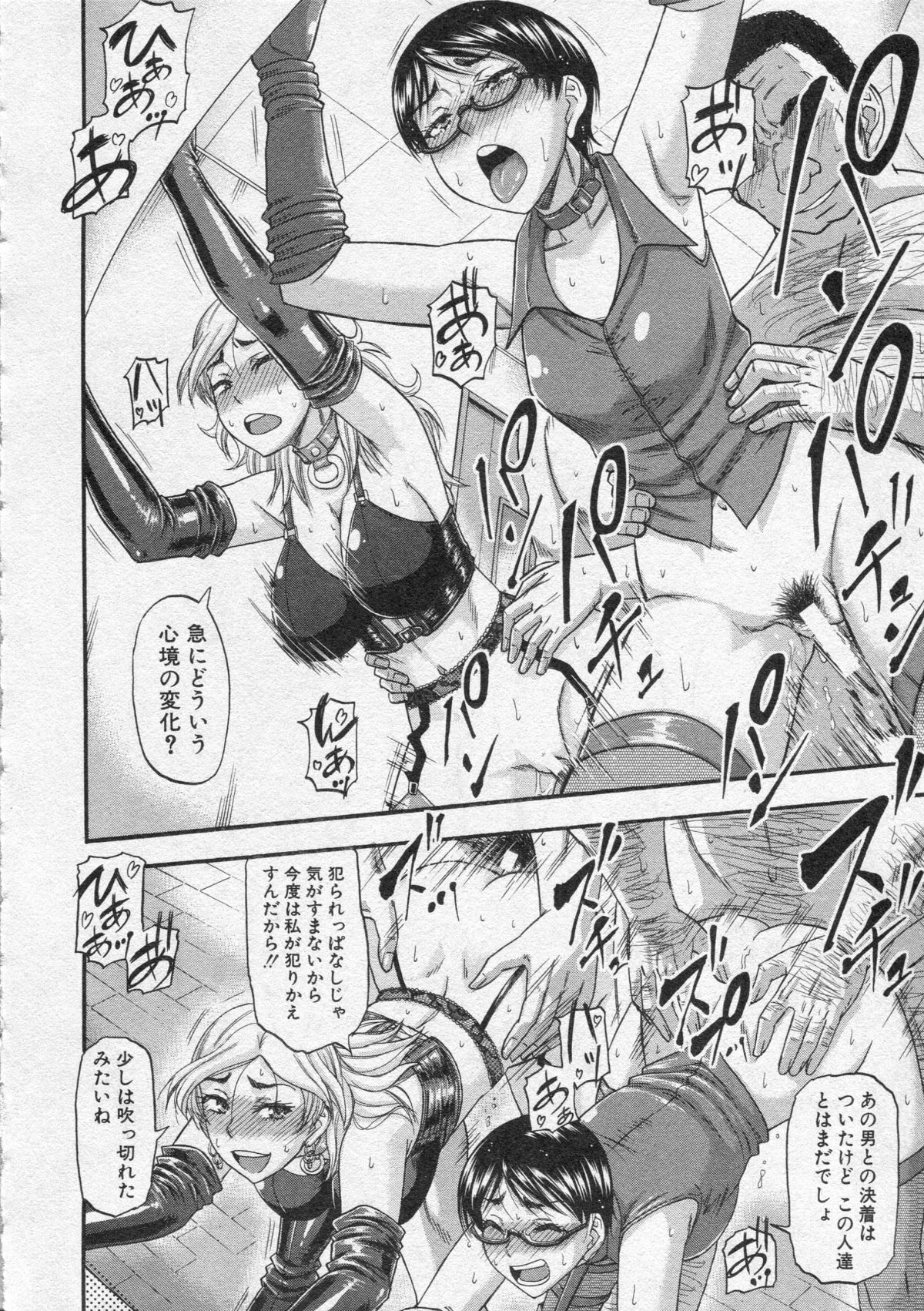 コミックミルフ 2013年8月号 Vol.14