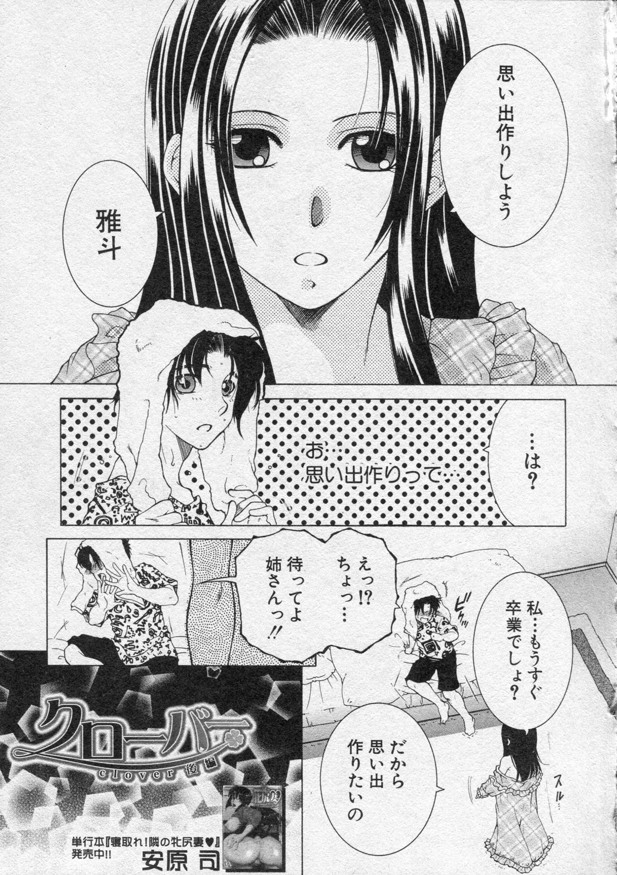 コミックミルフ 2013年8月号 Vol.14