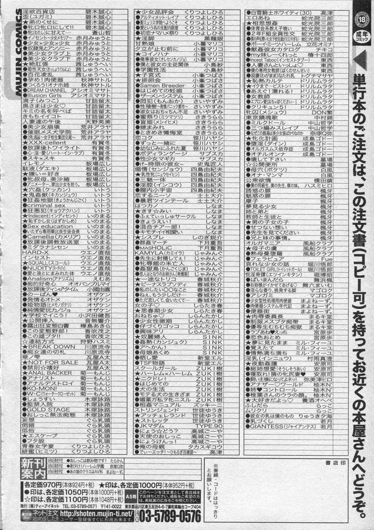 コミックミルフ 2013年8月号 Vol.14