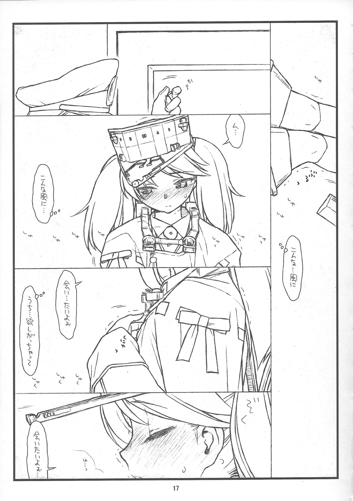 (C84) [bolze. (rit.)] 龍驤ちゃんあぶないよ! ryujohchan abunaiyo! (艦隊これくしょん -艦これ-)