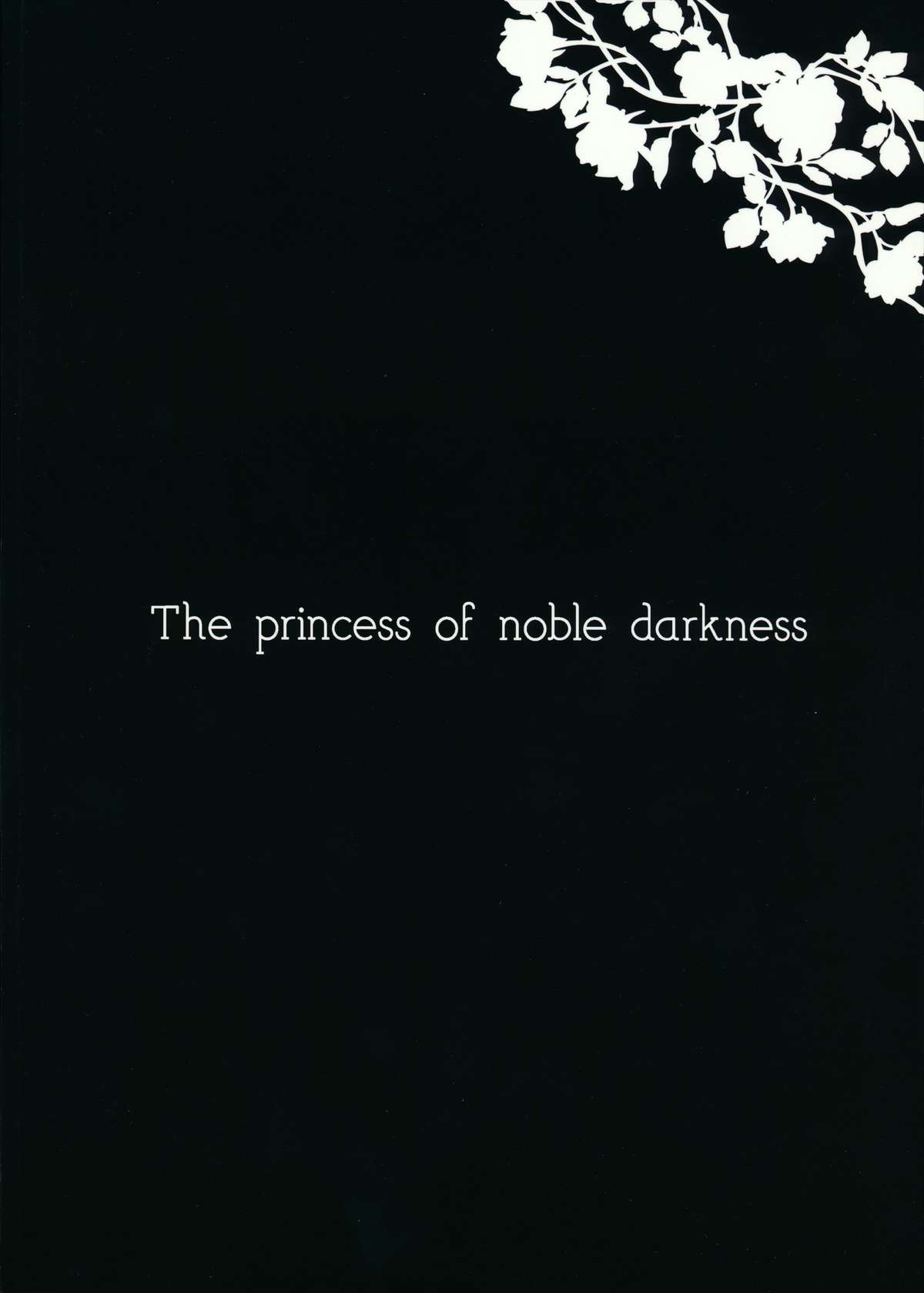(サンクリ53) [23.4ド (イチリ)] The princess of noble darkness (僕は友達が少ない)