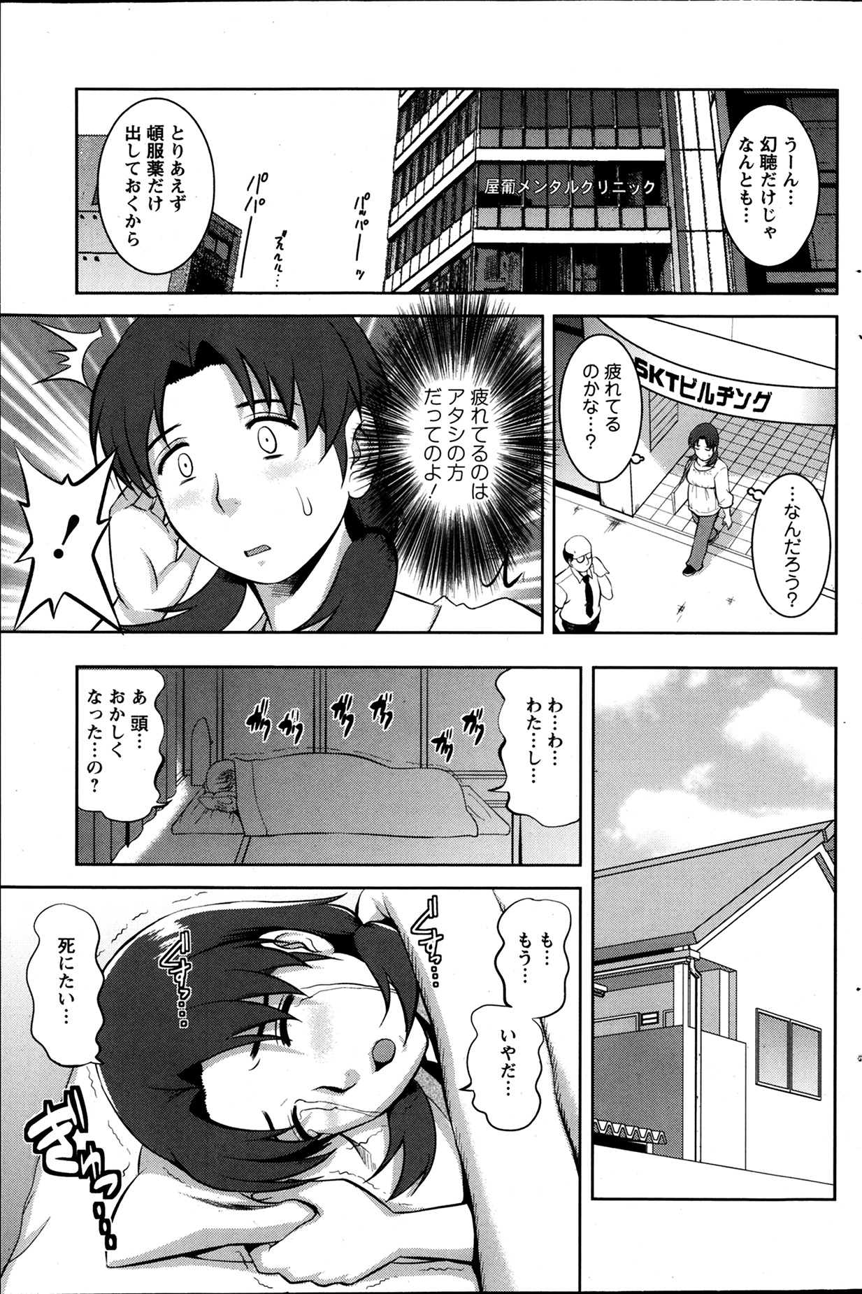 アクションピザッツ 極 2014年3月号