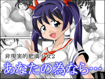 【鉄人）】あなたの為なら…（生）