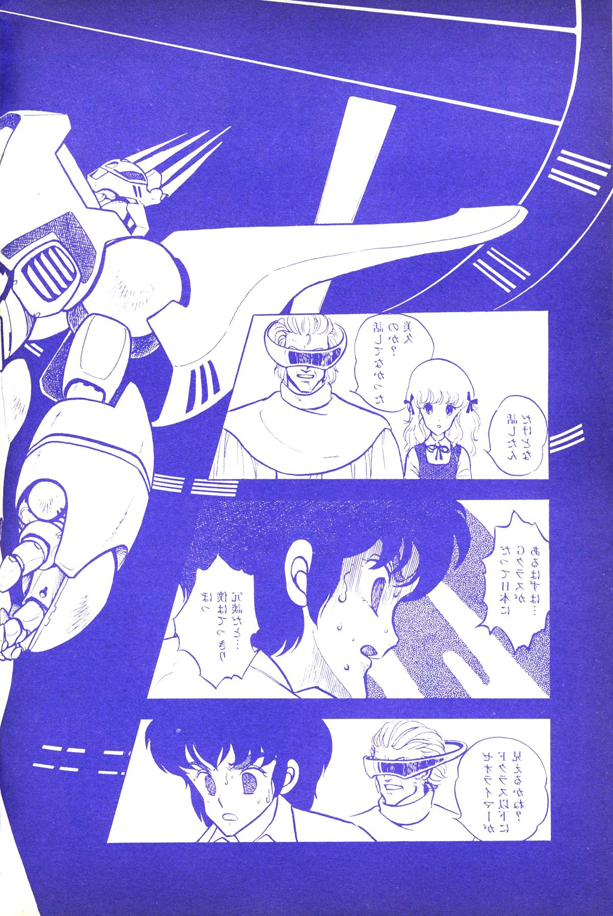 レモンピープル 1983年10月号 Vol.21