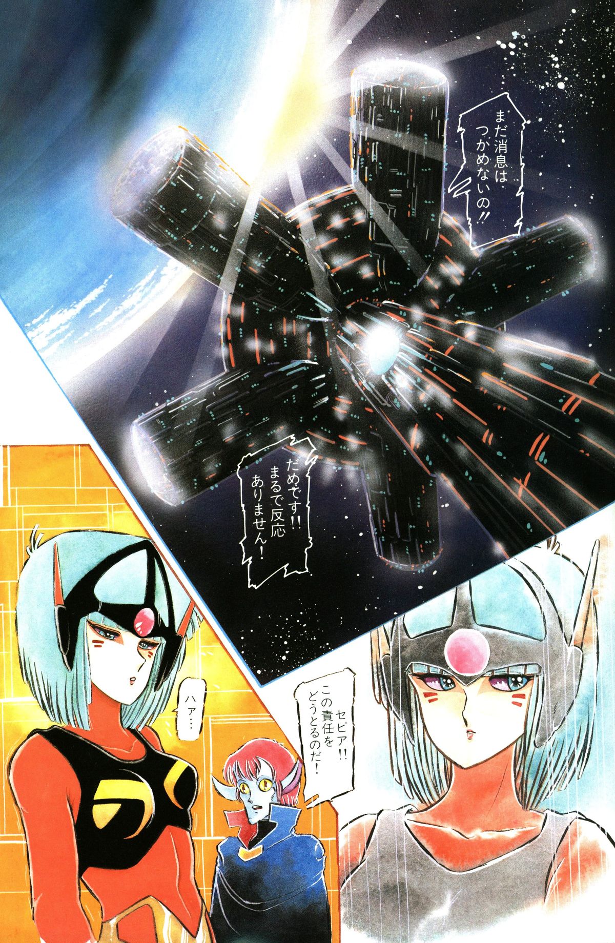 レモンピープル 1983年10月号 Vol.21