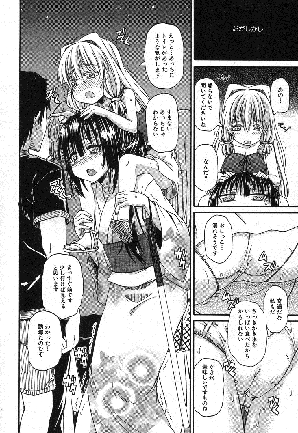 BUSTER COMIC 2013年9月号 [DL版]