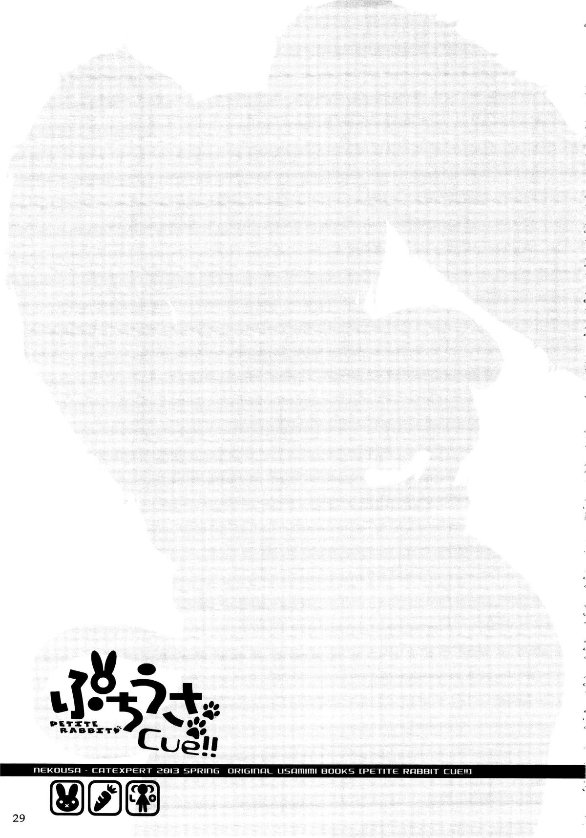 (COMIC1☆7) [きゃっといいえっくす (猫兎)] ぷちうさcue!!