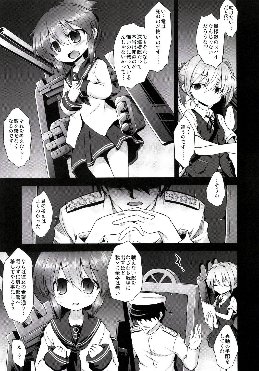 [悪転奏進 (黒糖ニッケ)] 艦娘着妊電出産鬼畜姦 (艦隊これくしょん -艦これ-) [DL版]