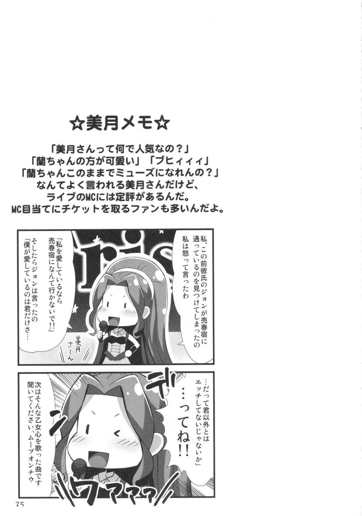 (C84) [居酒屋よっちゃん (江ノ島行き)] デビライザー (ドキドキ！プリキュア)