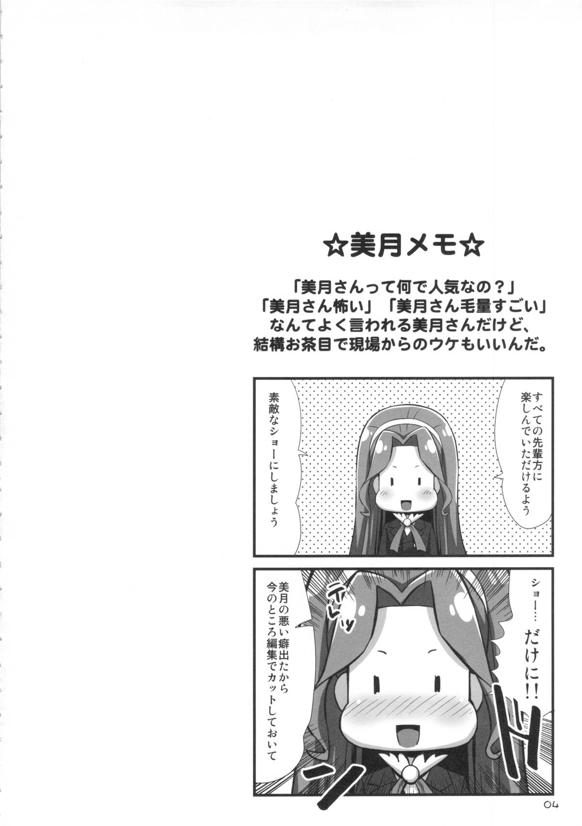 (C84) [居酒屋よっちゃん (江ノ島行き)] デビライザー (ドキドキ！プリキュア)