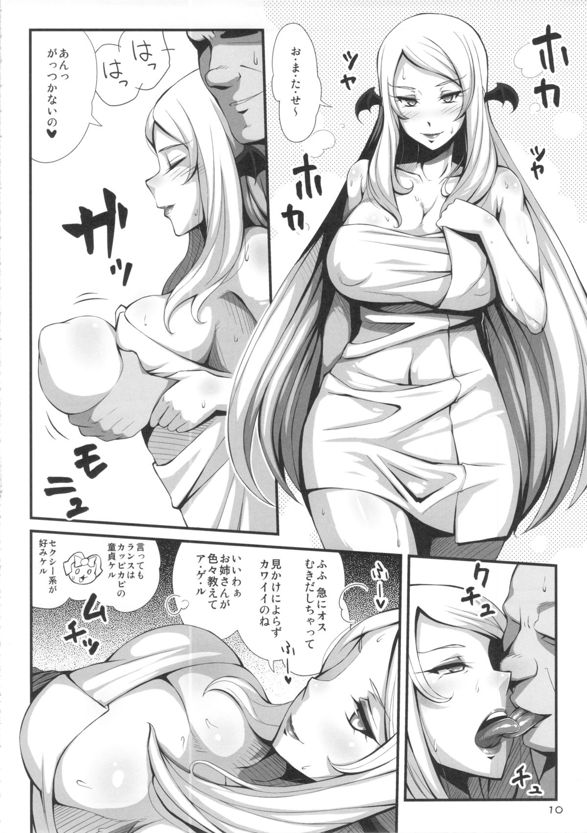 (C84) [居酒屋よっちゃん (江ノ島行き)] デビライザー (ドキドキ！プリキュア)