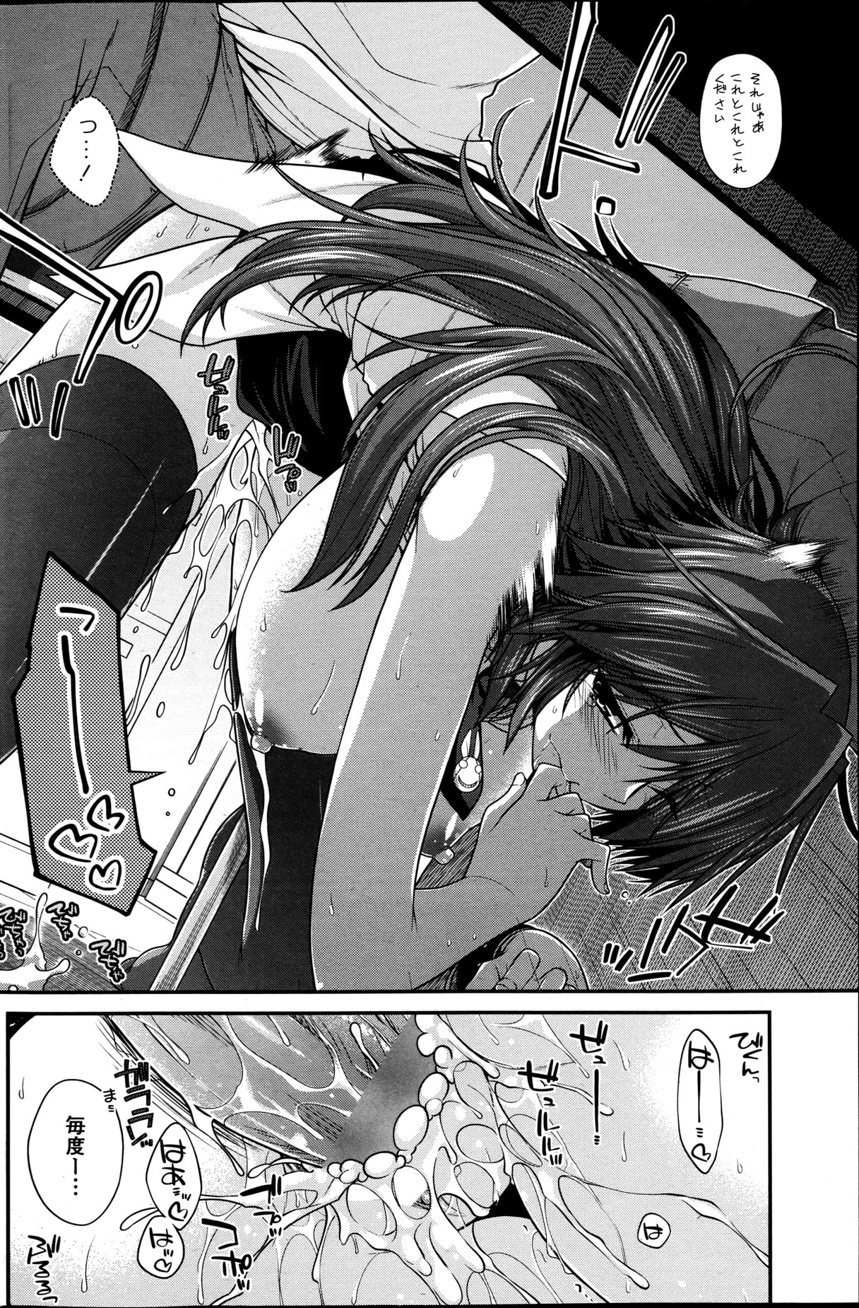 COMIC ペンギンクラブ 2013年5月号