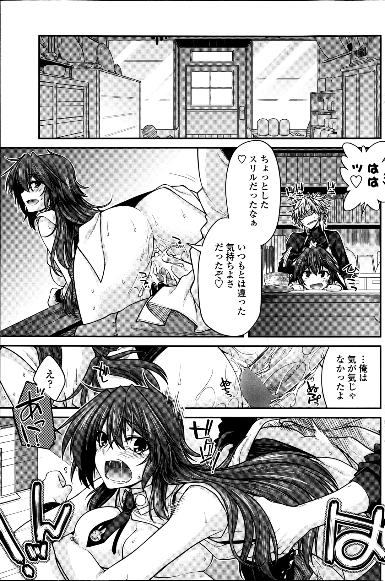 COMIC ペンギンクラブ 2013年5月号