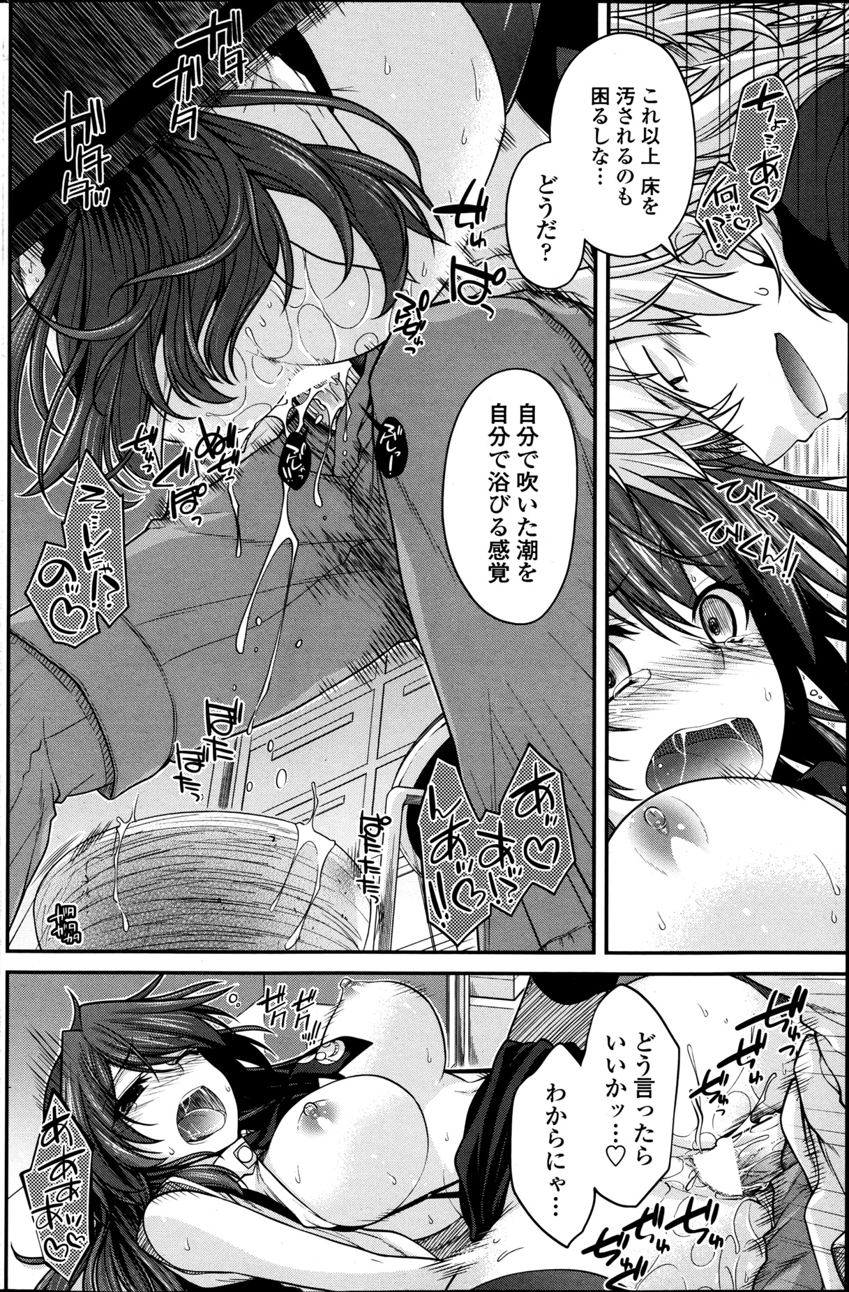 COMIC ペンギンクラブ 2013年5月号