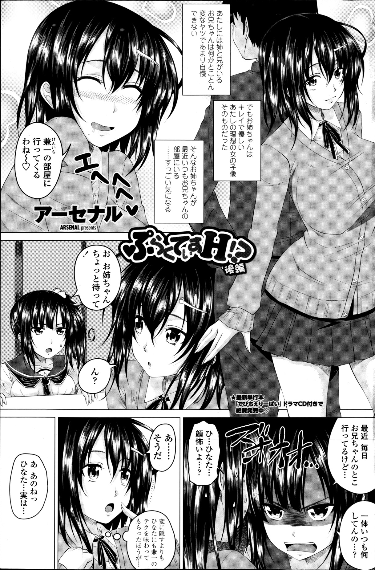 COMIC ペンギンクラブ 2013年5月号