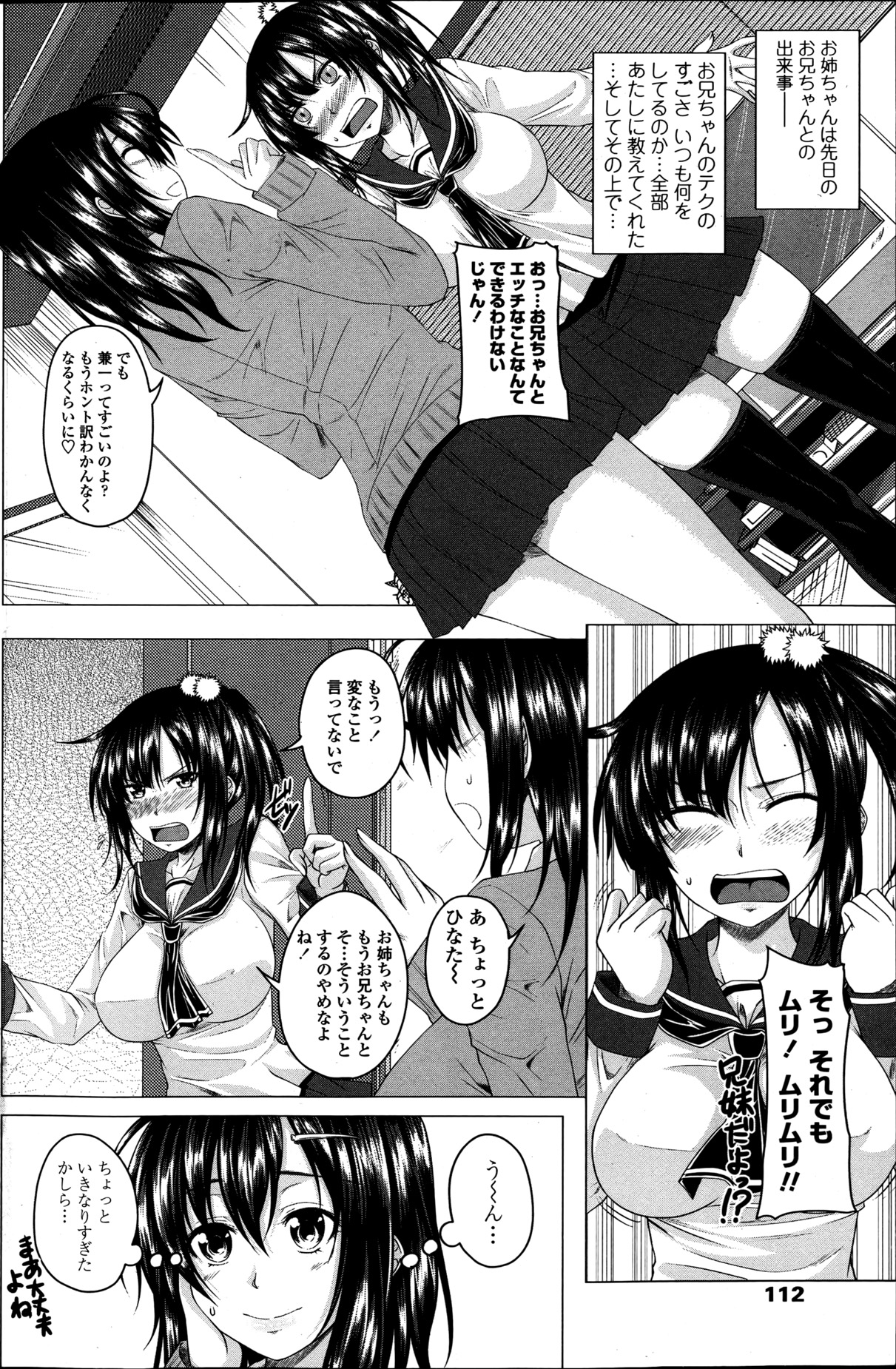 COMIC ペンギンクラブ 2013年5月号